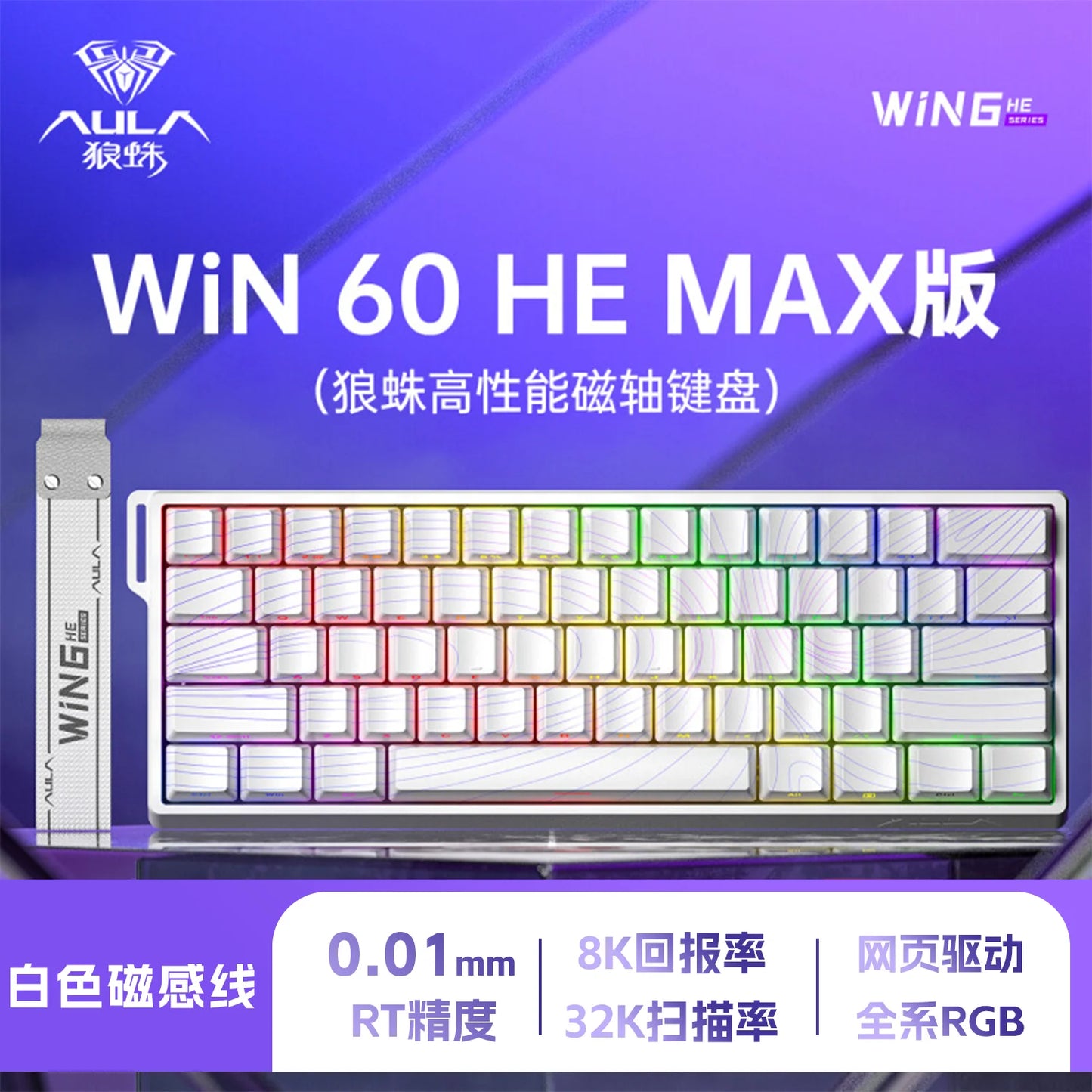 AULA Win60 Win68 HE Mechanical Gaming Keyboard with RGB