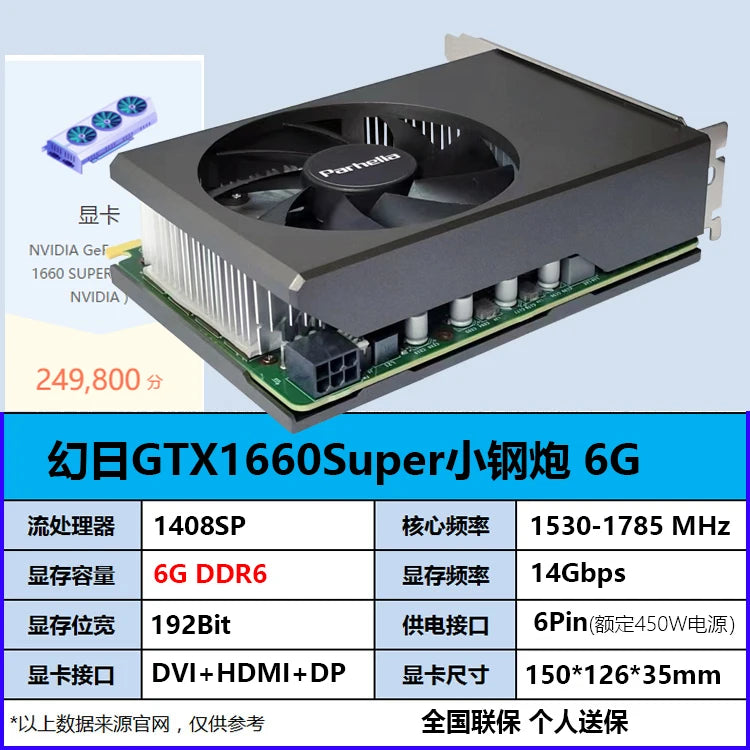 Placa video GTX1660Ti Super 6G mini ITX pentru gaming