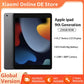 Tableta Apple iPad 9th 2021 Wi-Fi 10.2" Retina A13 Bionic